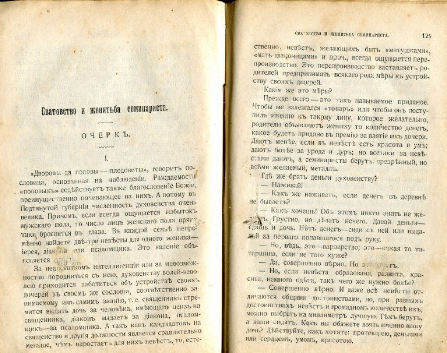 Звонарь. Февраль-Март. 1907 г.