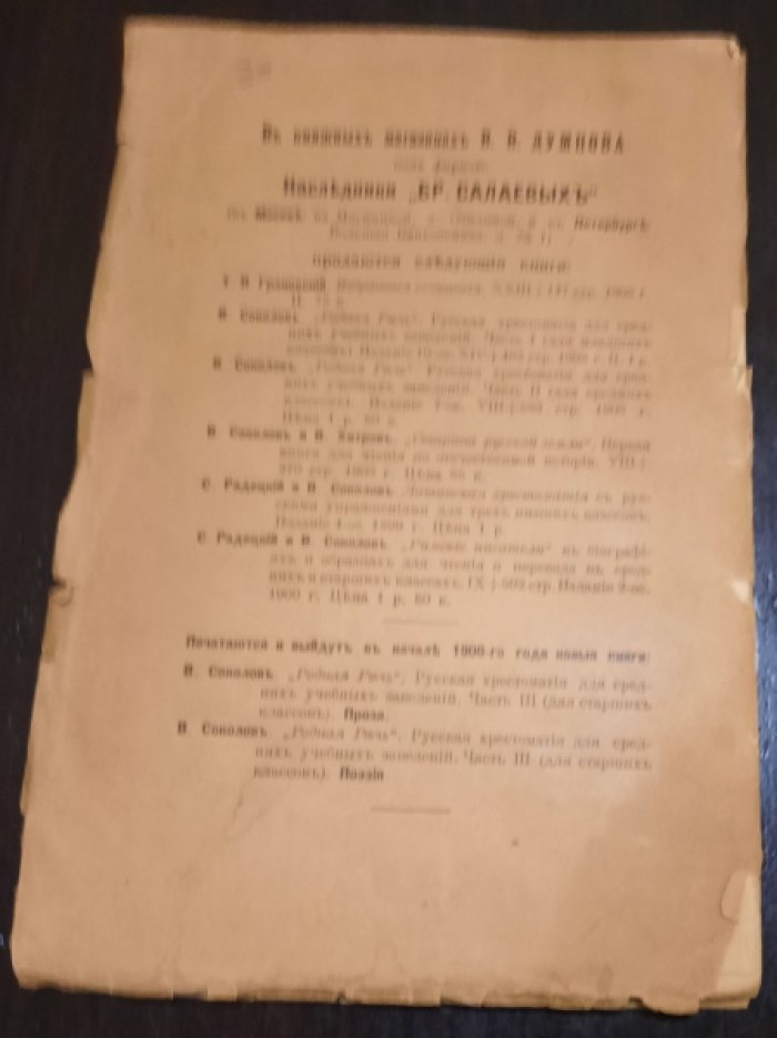 Грановский Т.Н. Избранные сочинения.