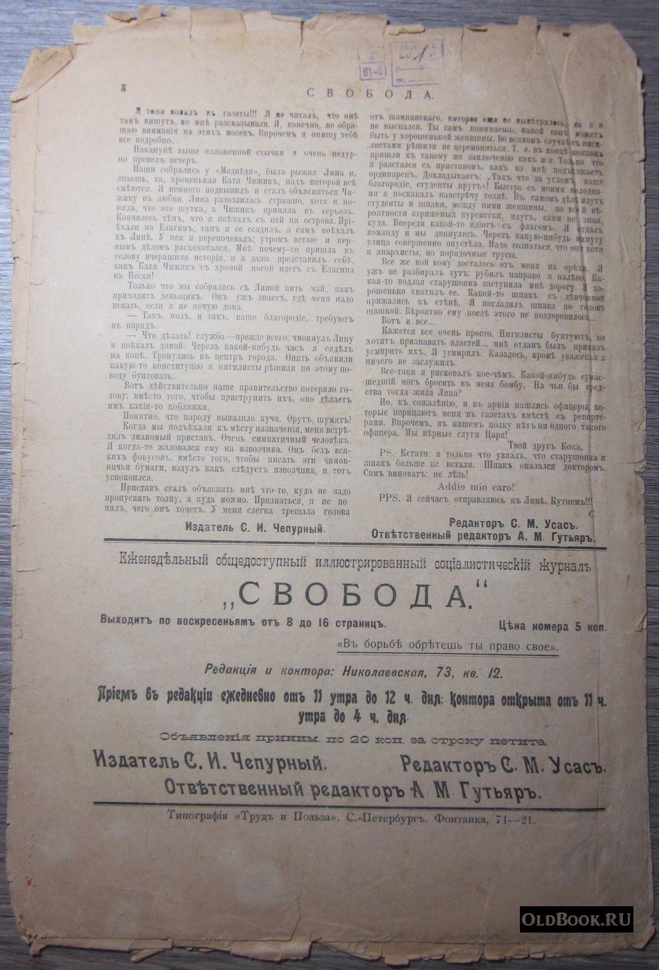 Свобода. №1.
