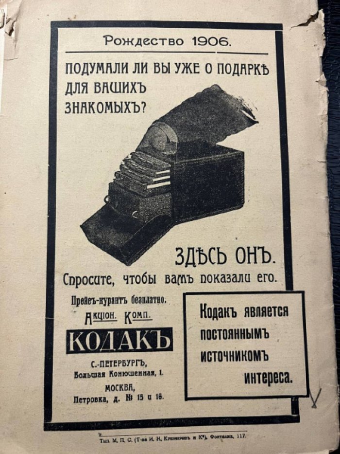 Народная весть. № 2. (декабрь 1906 г.) 