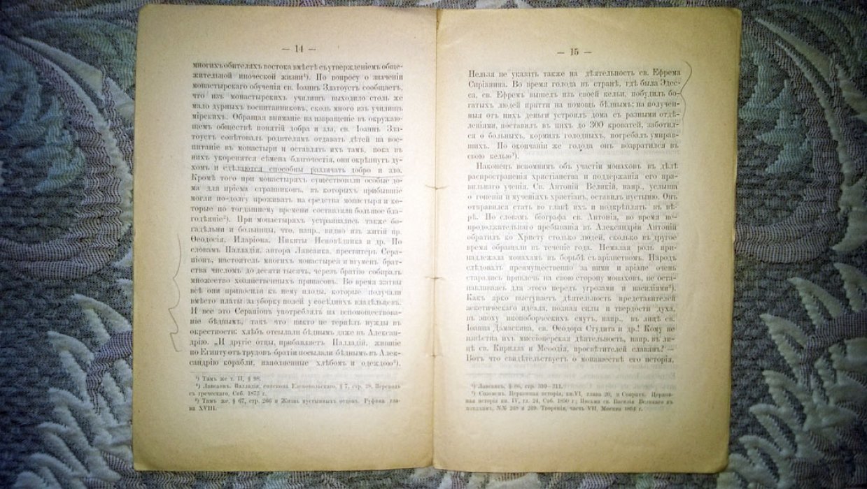 Кузнецов Н.Д. Общественное значение монастырей.