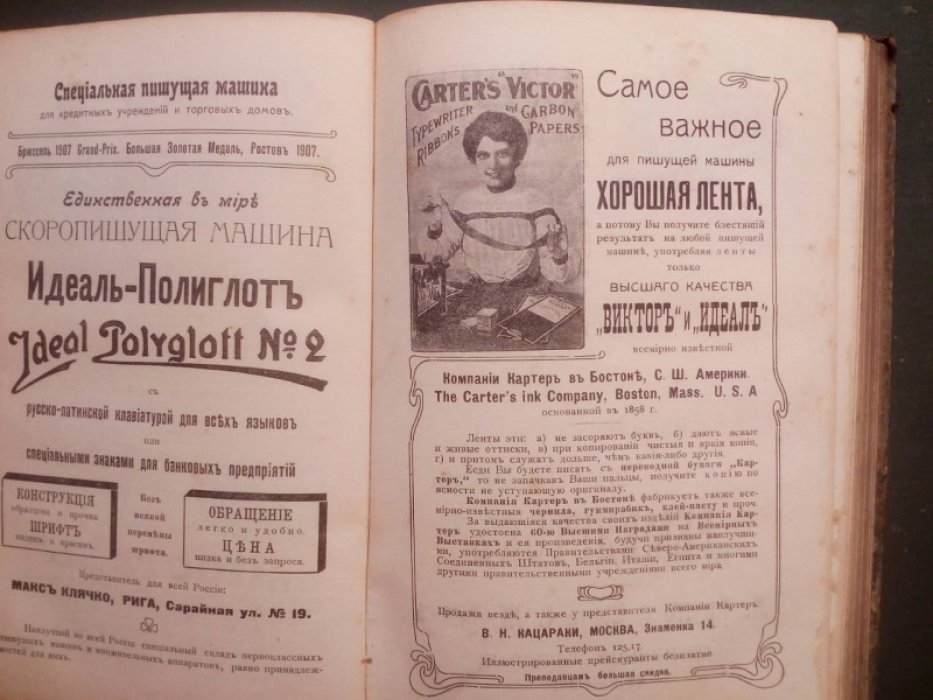 Штейн Н.И., Лунский Н.С. Коммерция. Машинопись. Руководство к систематическому изучению и обучению машинному письму по слепому, десяти-пальцевому методу (американскому). На все клавиатурные системы : для учителей и самоучек.