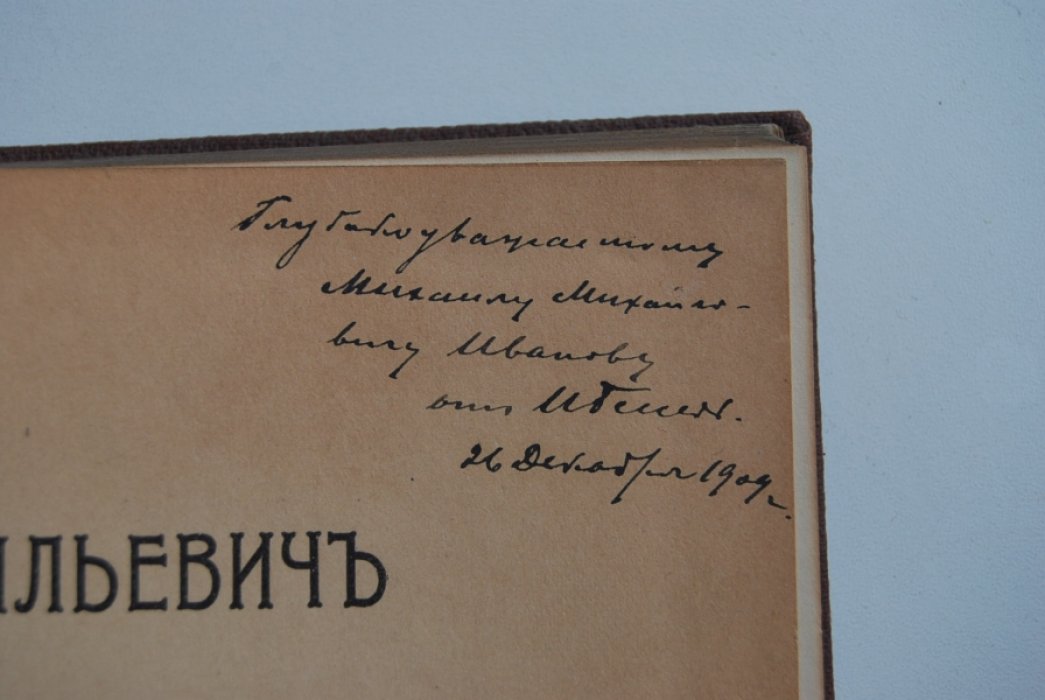 Финдейзен Н.Ф. Василий Васильевич Бессель. Очерк его музыкально-общественой деятельности.