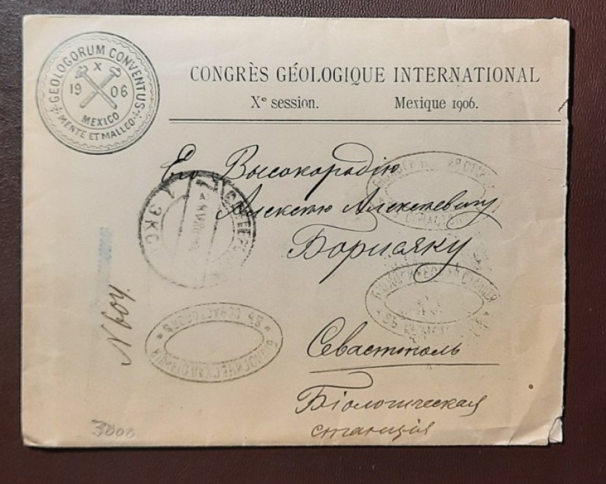 Фирменный конверт Геологического конгресса Мехико 1906 год. Адресовано Его Высокородию Борисяку А.А. Петербург - Севастополь.