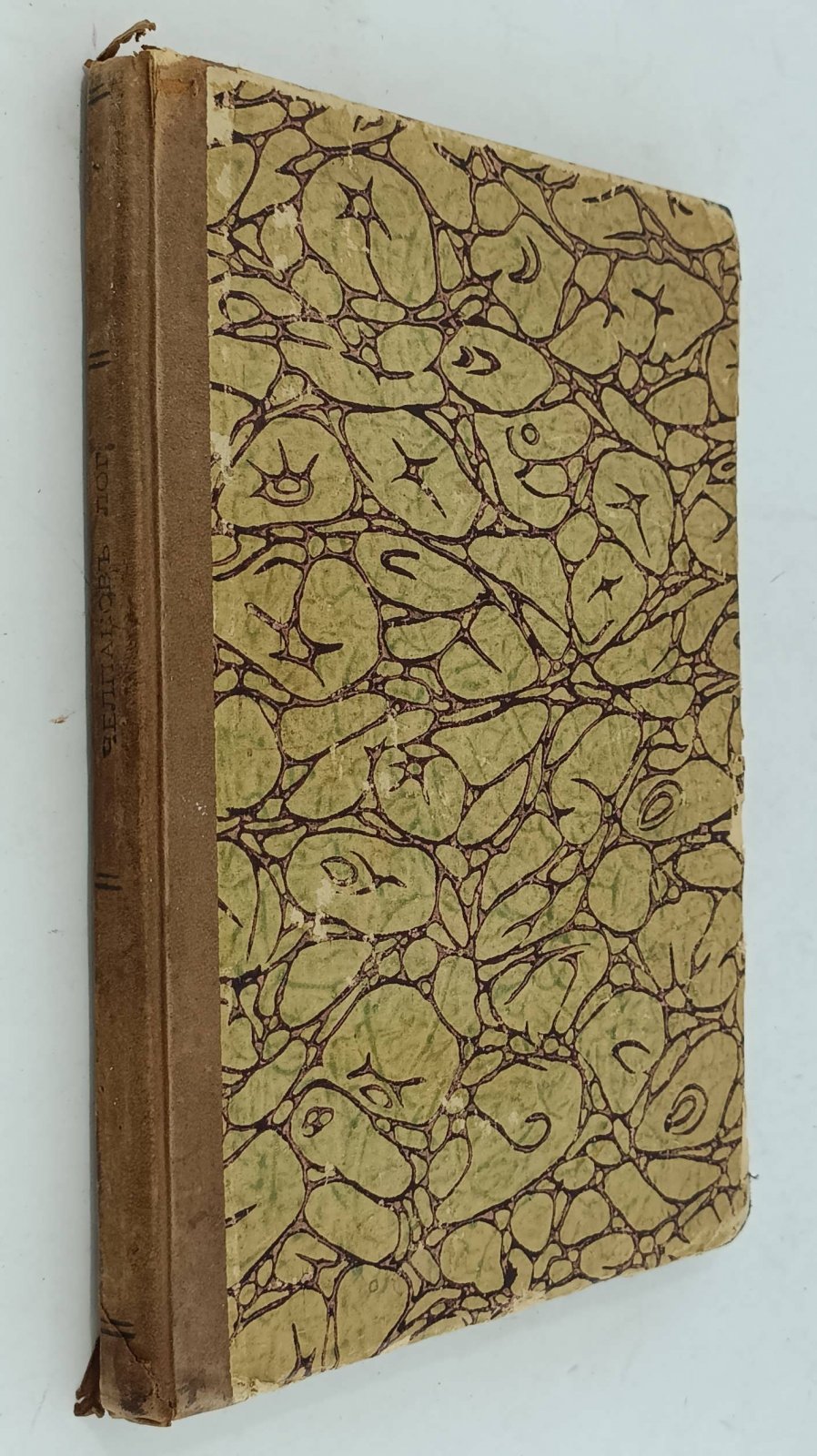 Челпанов Г. Учебник логики (для гимназий и самообразования).