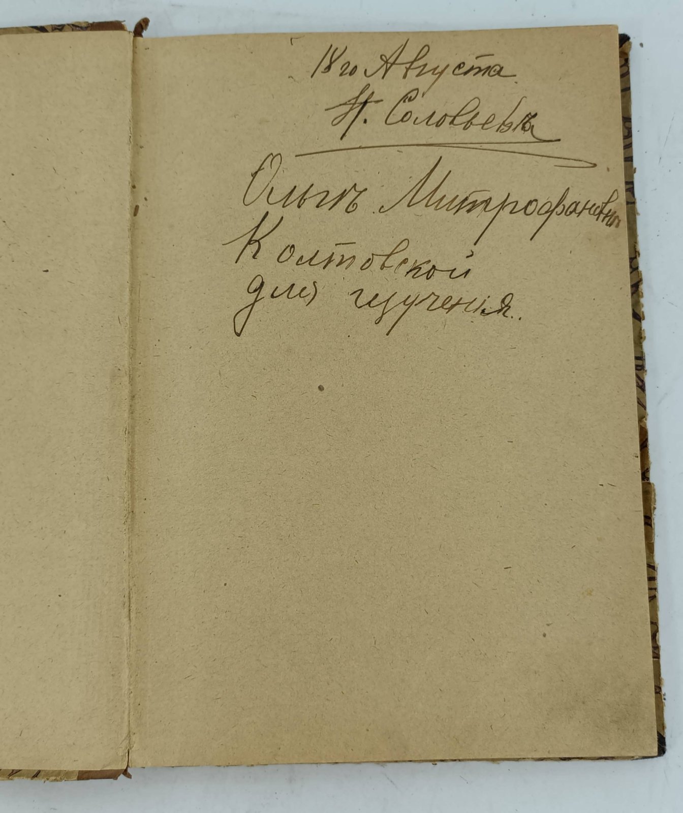 Челпанов Г. Учебник логики (для гимназий и самообразования).