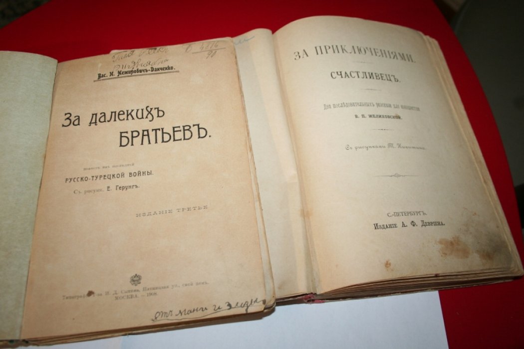 Немирович-Данченко Вас. И. За далеких братьев.