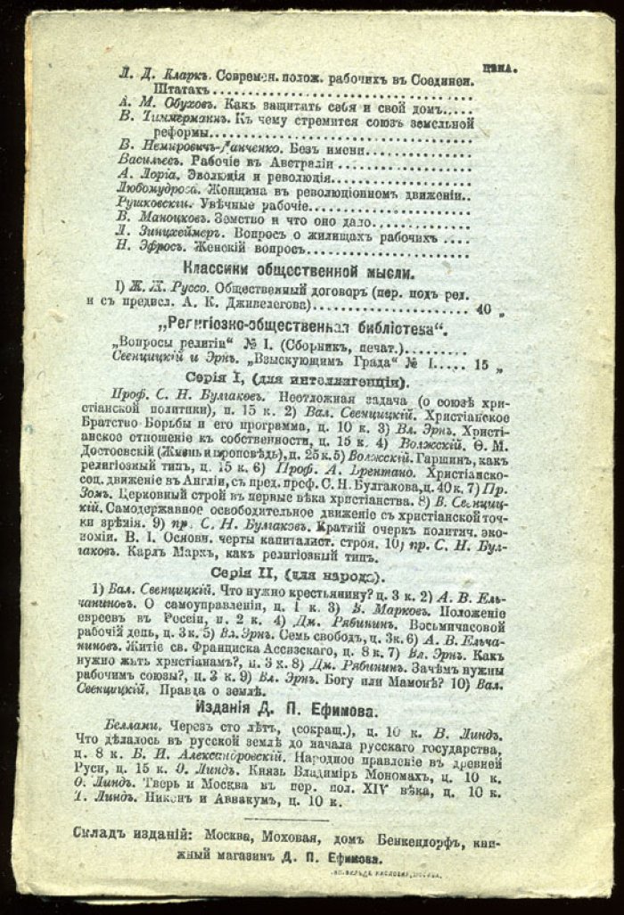 Михайловский А. Как живут наши северные соседи.