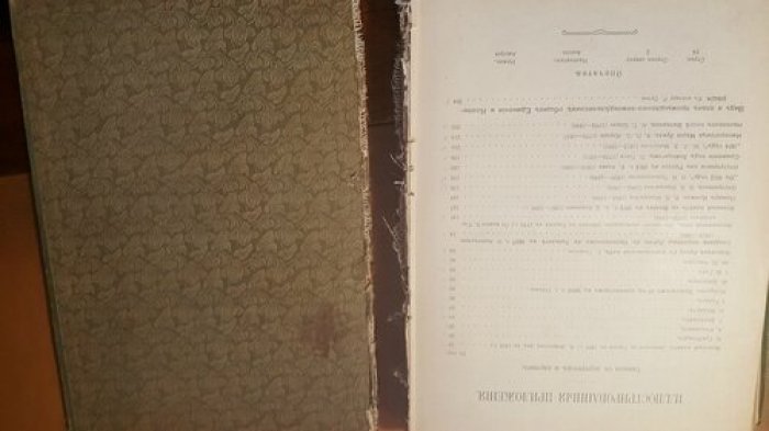 Лависс и Рамбо. История XIX века. (Западная Европа и внеевропейские государства). Том 2.