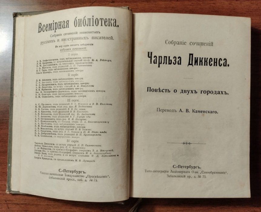 Диккенс Чарльз. Собрание сочинений Чарльза Диккенса. Том 31