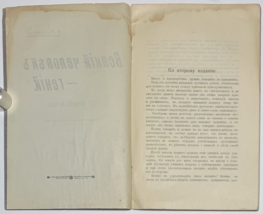 Мастрюков А. Всякий человек – гений. (О призвании)