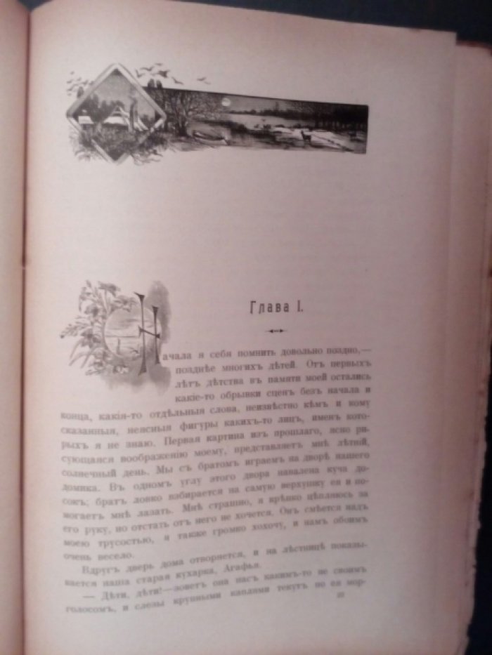 Анненская А.Н. Зимние вечера.