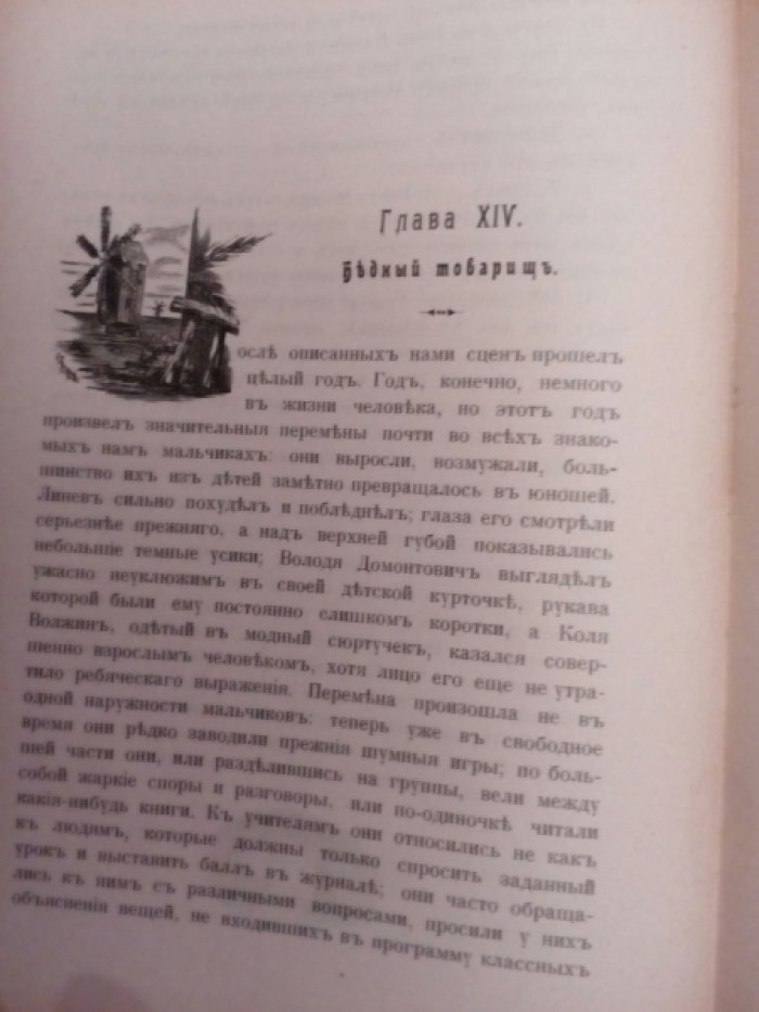 Анненская А.Н. Зимние вечера.