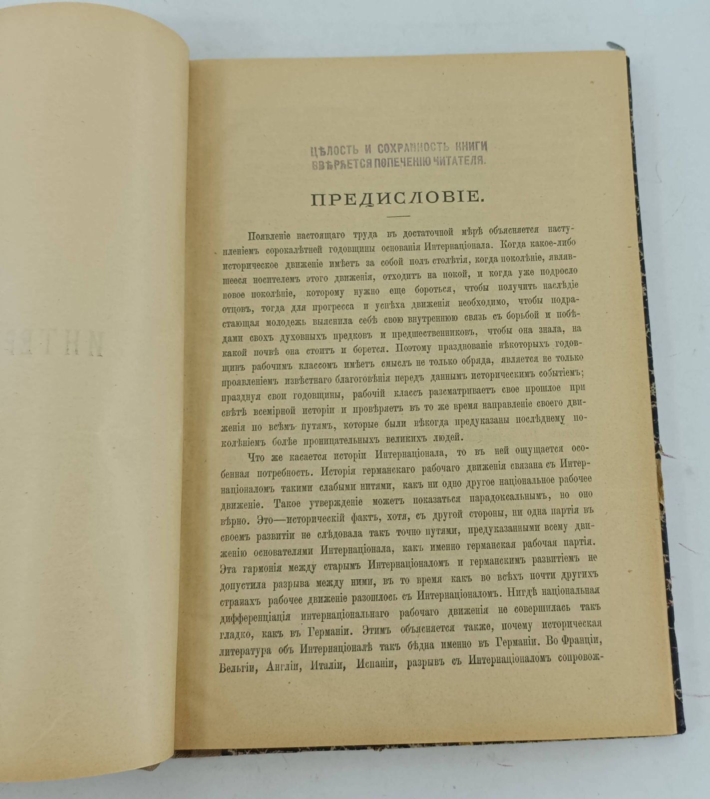 Иекк Густав. Интернационал.