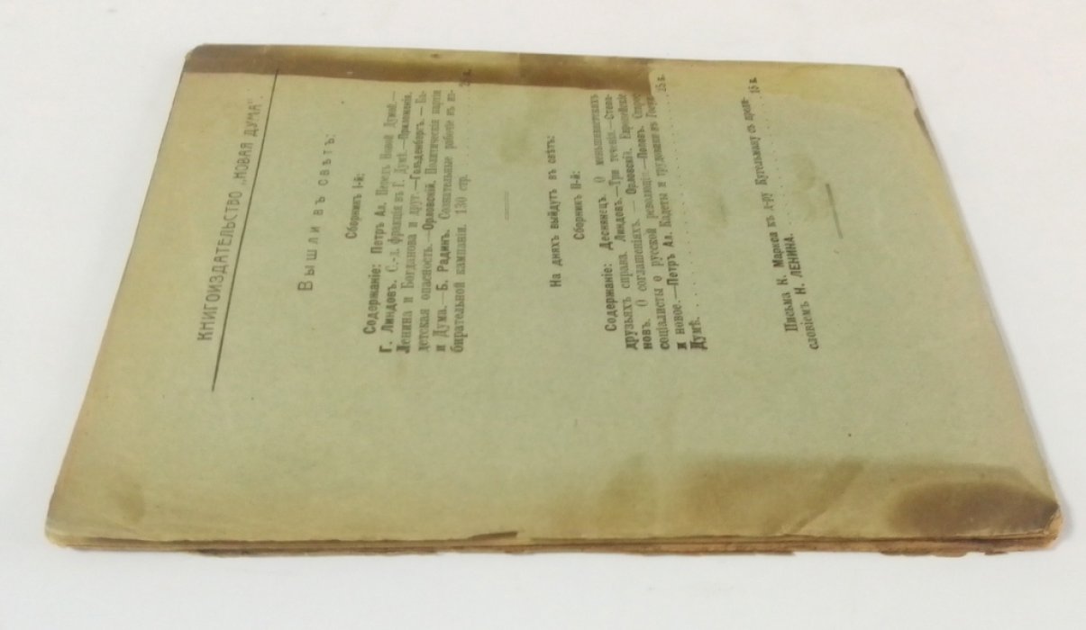Либкнехт, В. Никаких компромиссов, Никаких избирательных соглашений.