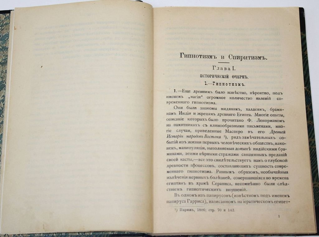 Лаппони Д. Гипнотизм и спиритизм.