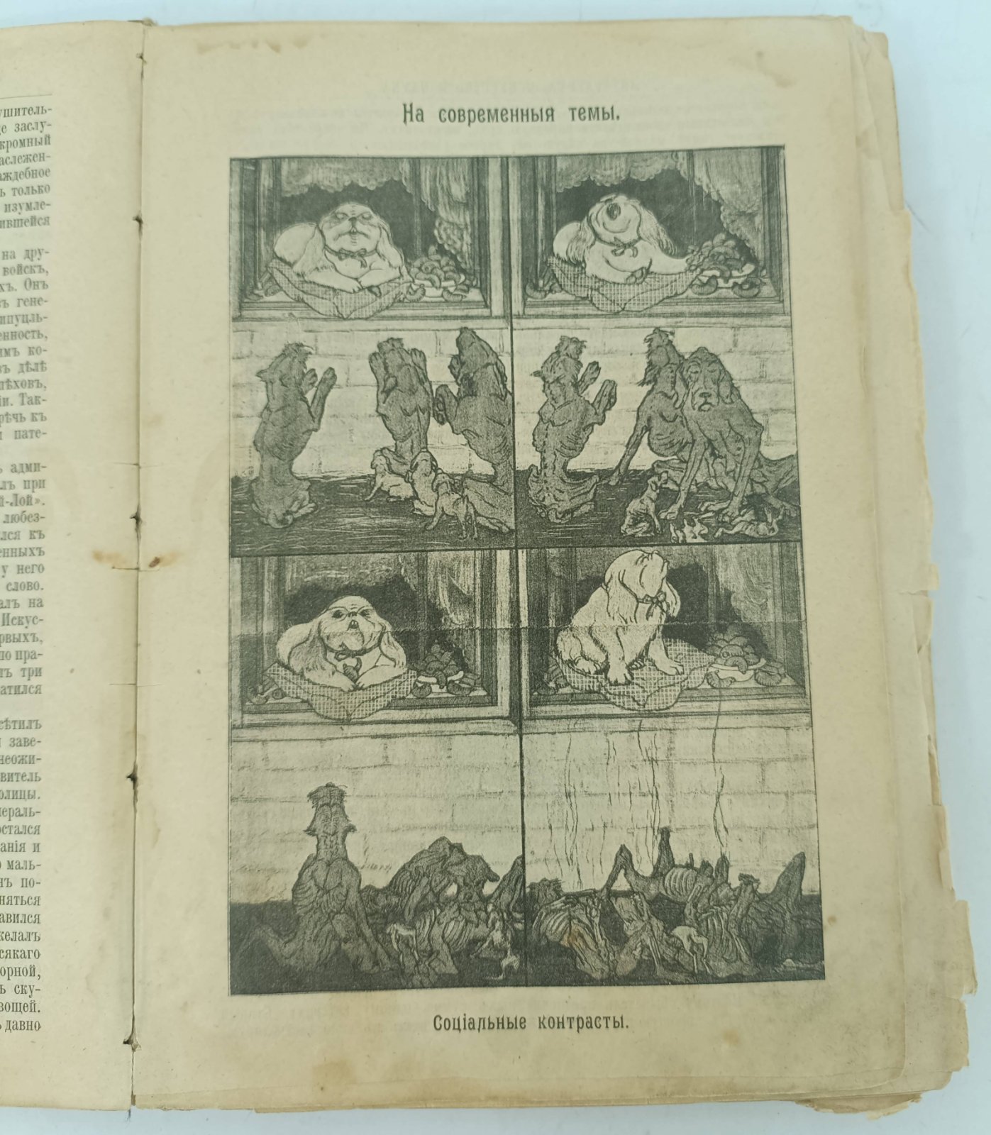 Новый журнал иностранной литературы, искусства и науки. Том II. Апрель - май - июнь 1907 г.