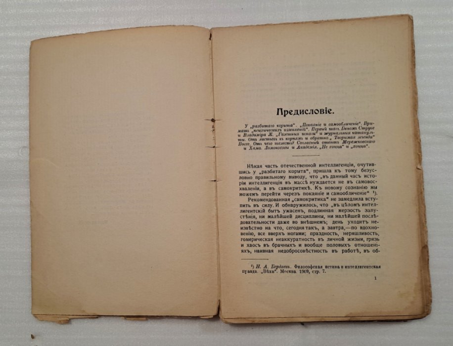 По Вехам….