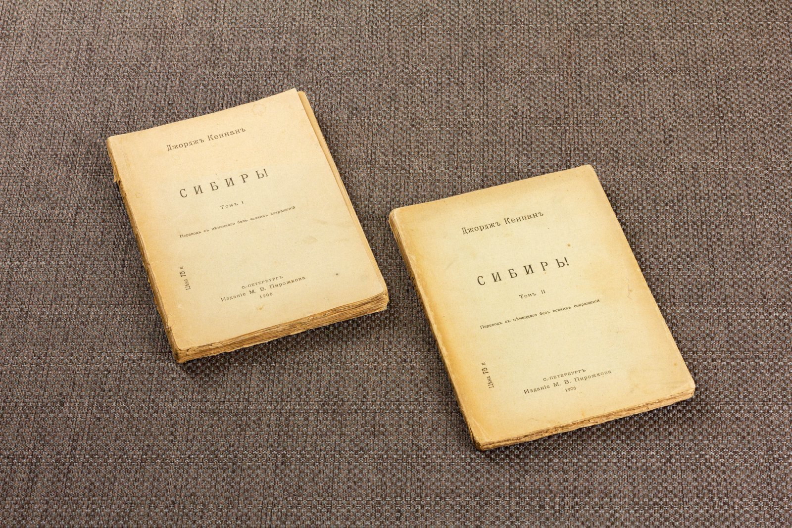 Кеннан, Дж. Сибирь.