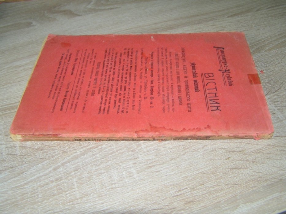 Литературно-научный вестник. Книжка VI. Июнь 1907 г.