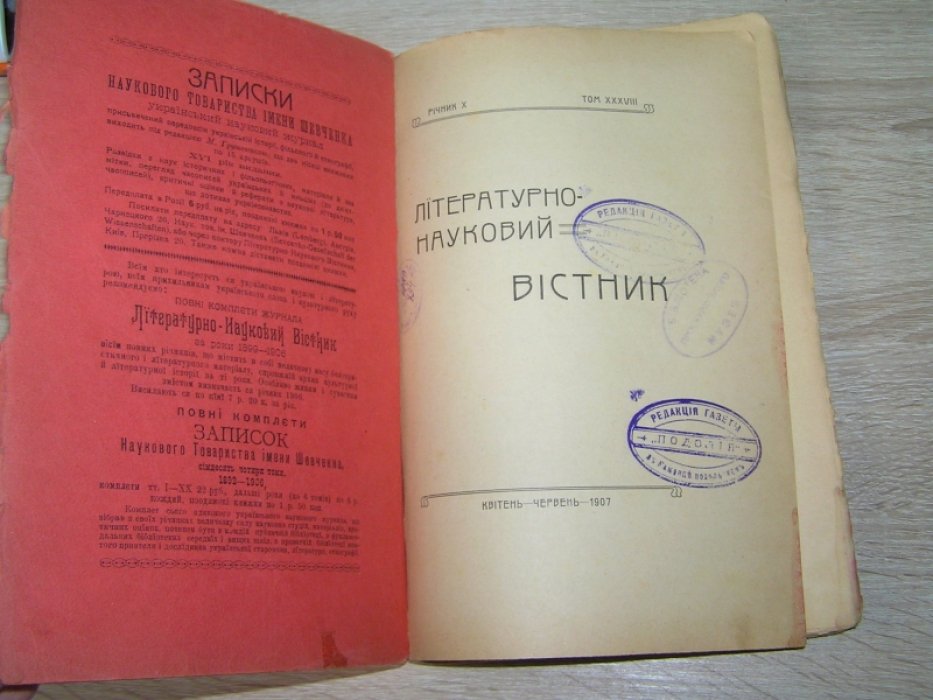 Литературно-научный вестник. Книжка VI. Июнь 1907 г.