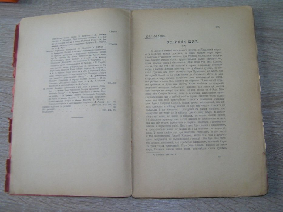 Литературно-научный вестник. Книжка VI. Июнь 1907 г.