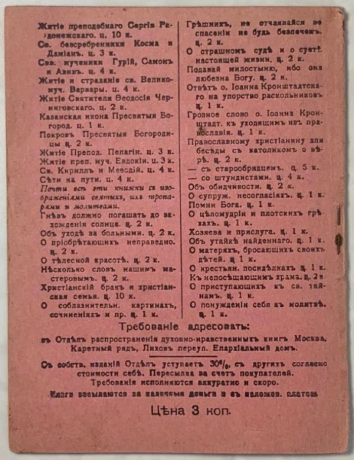 Рождество христово.
