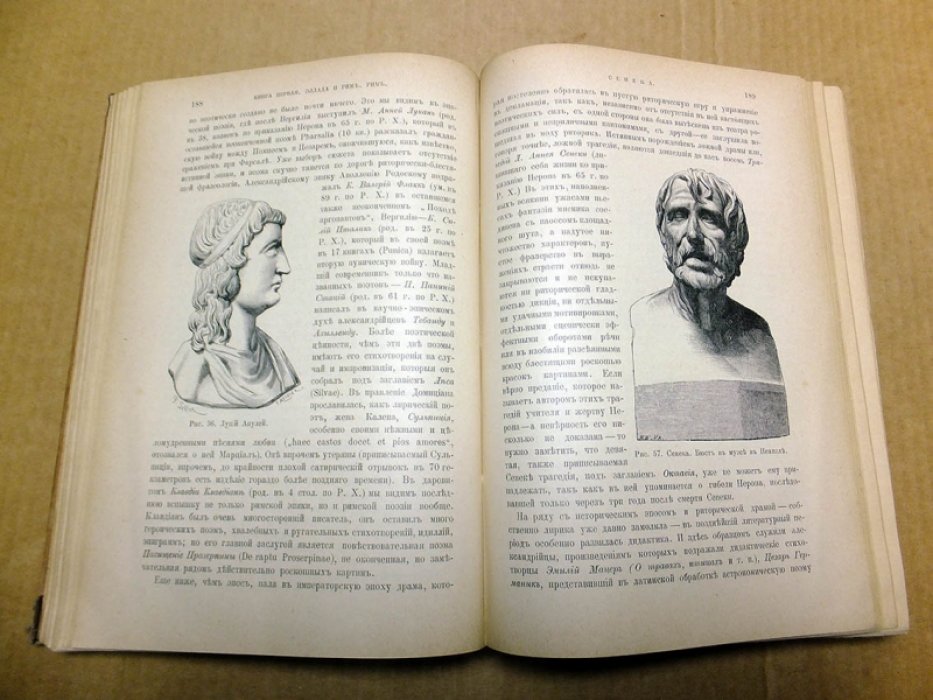 Шерр Иоганн. Иллюстрированная всеобщая история литературы. В 2-х томах.
