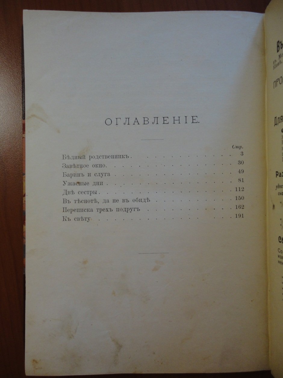 Лукашевич К. Из недавнего прошлого.