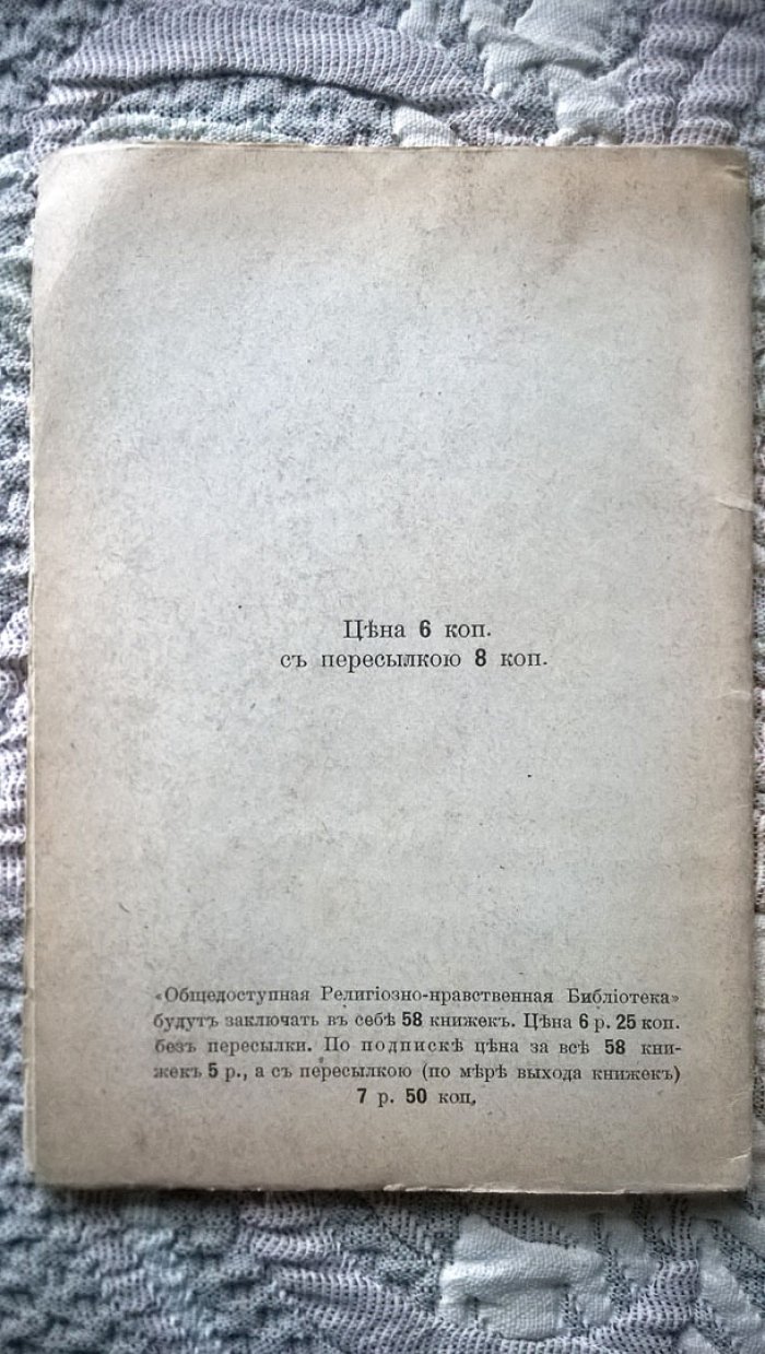 Не бойся смерти.
