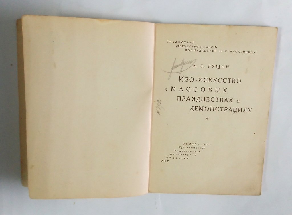 Кольцов, А. В. Полное собрание сочинений.