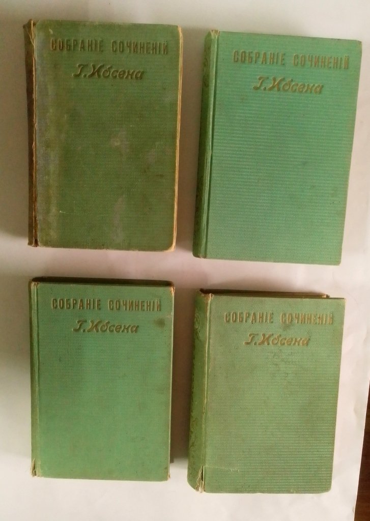 Ибсен, Генрик. Полное собрание сочинений.