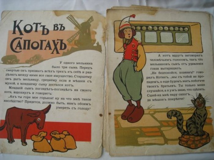 Кот в сапогах.