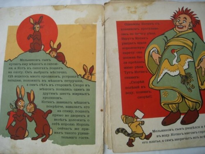 Кот в сапогах.