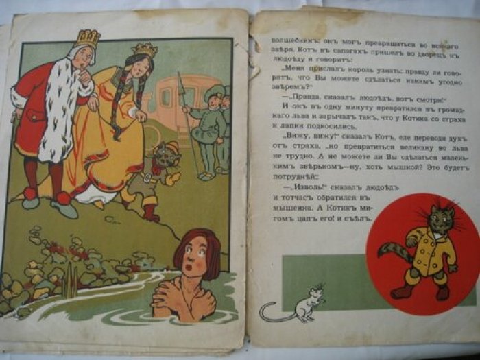 Кот в сапогах.