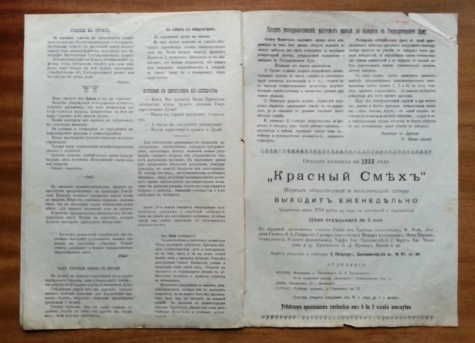 Красный смех №2.