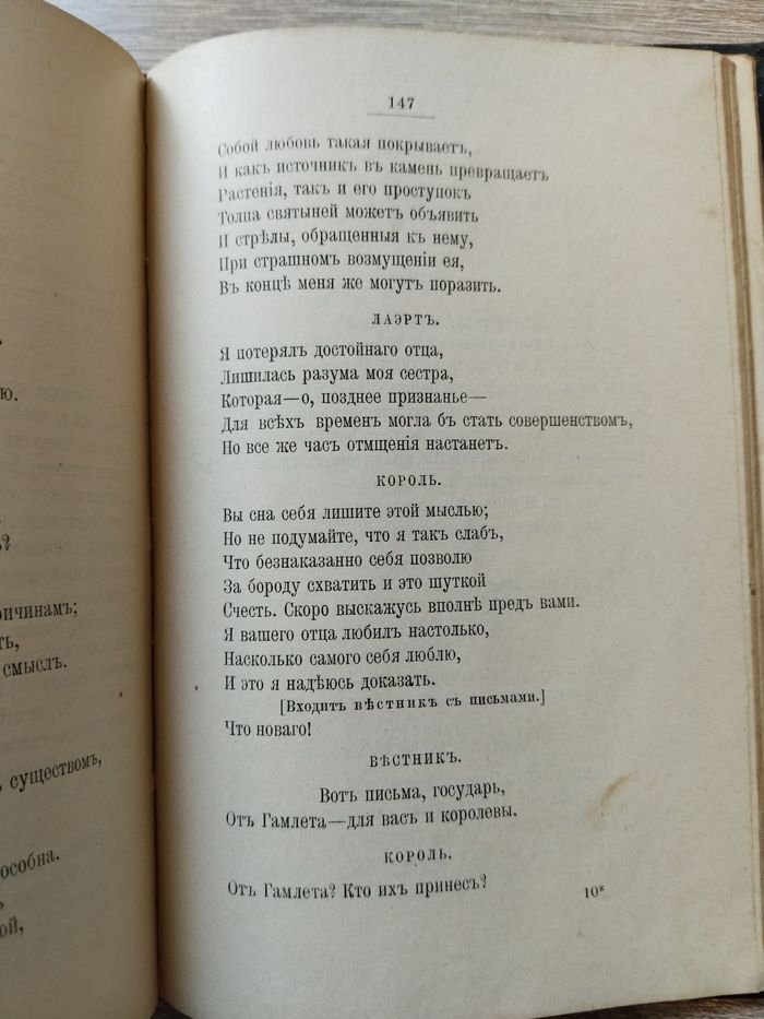 Шекспир Вильям (Уильям). Гамлет, принц датский.
