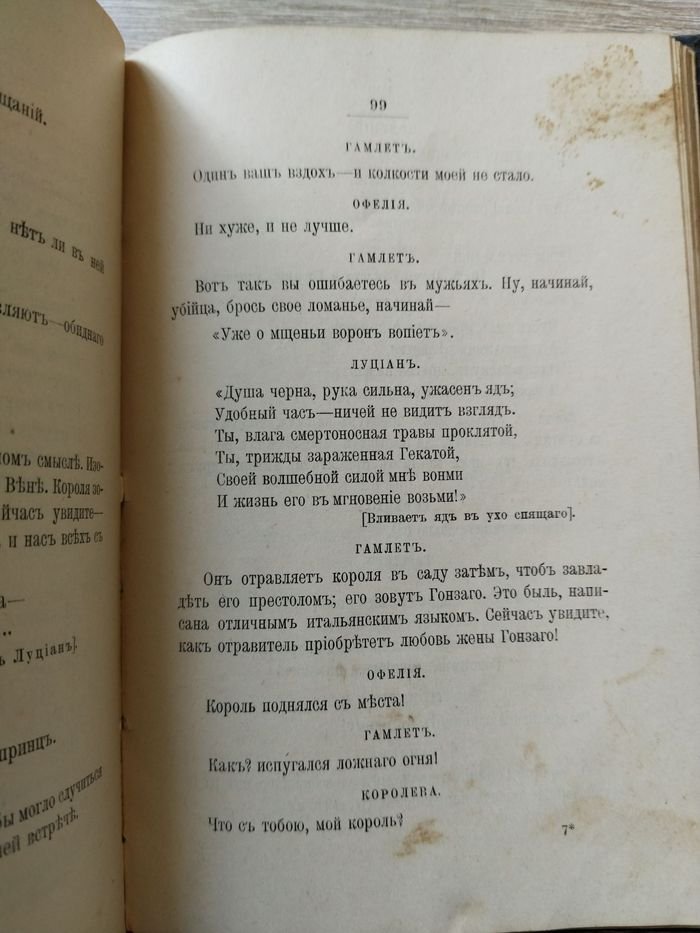 Шекспир Вильям (Уильям). Гамлет, принц датский.
