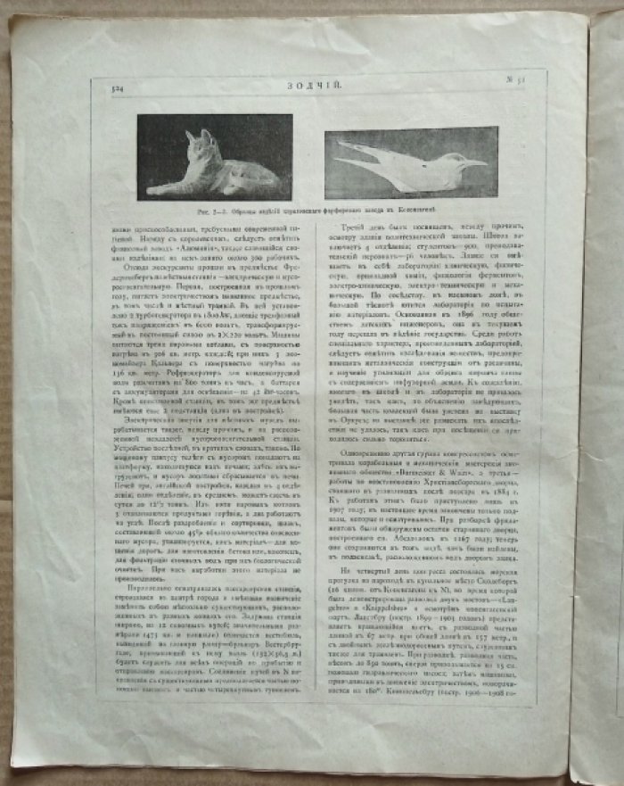Зодчий. 1909 г. № 51.