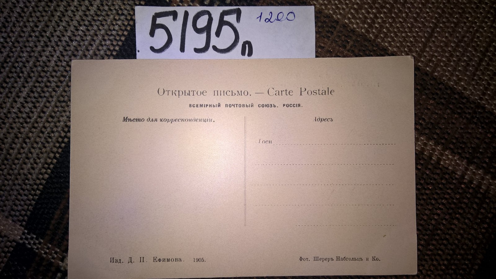 Открытое письмо. Почтовая открытка. Урал. № 63.