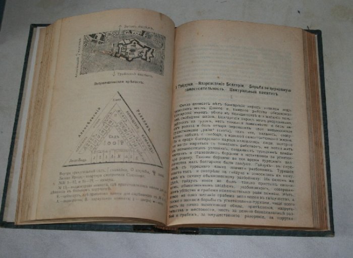 Поливанов П., ?, Борецкий-Бергфельд Н. Алексеевский равелин. ?. Борьба Венгрии за независимость.