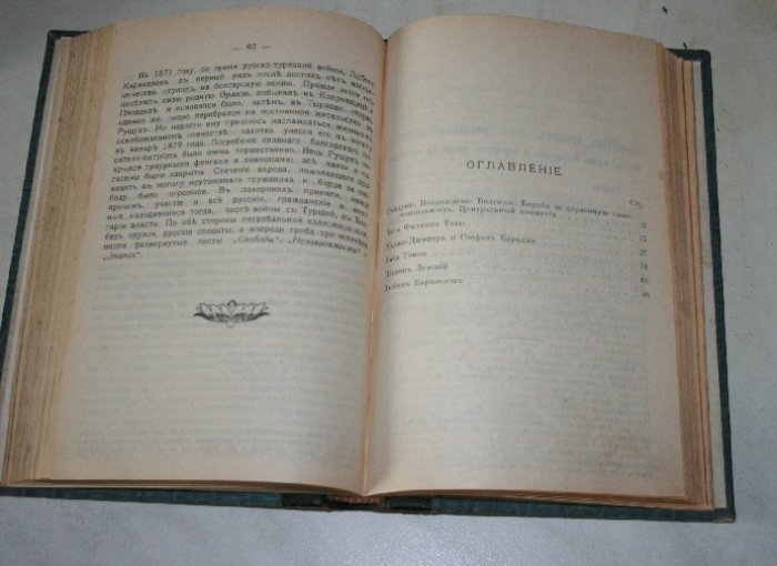 Поливанов П., ?, Борецкий-Бергфельд Н. Алексеевский равелин. ?. Борьба Венгрии за независимость.