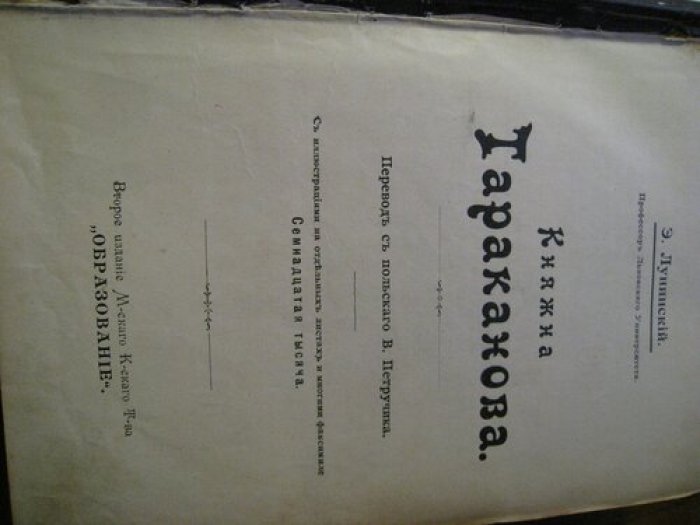 Лунинский Э., Валишевский К., 1. Княжна Тараканова: 2. Вокруг трона (первое русское издание): 3. Переворот 1762 года (сочинения и переписка участников и современников).