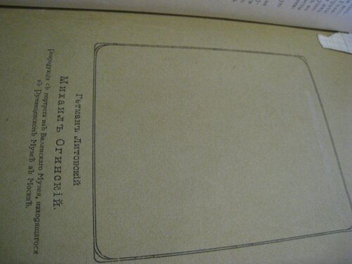 Лунинский Э., Валишевский К., 1. Княжна Тараканова: 2. Вокруг трона (первое русское издание): 3. Переворот 1762 года (сочинения и переписка участников и современников).