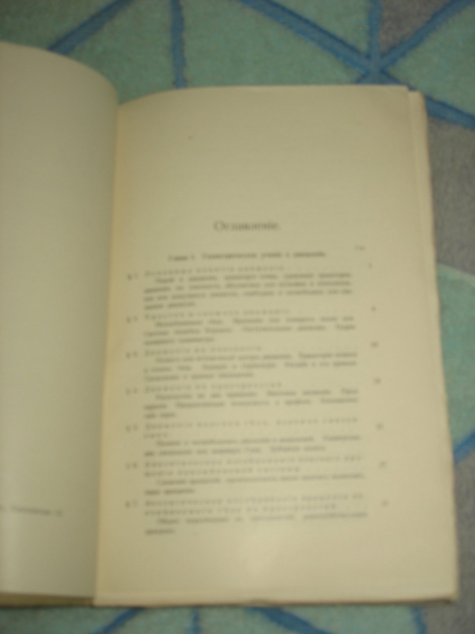 Лоренц Ганс, проф. Техническая механика неизменяемой системы.