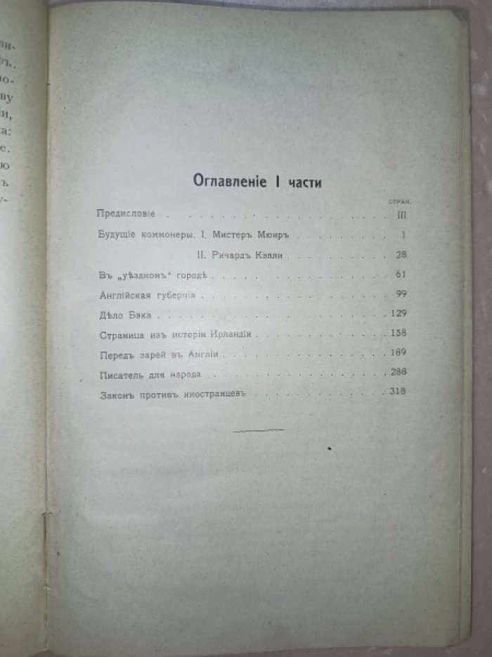 Дионео. На темы о свободе. Сборник статей. Часть I.