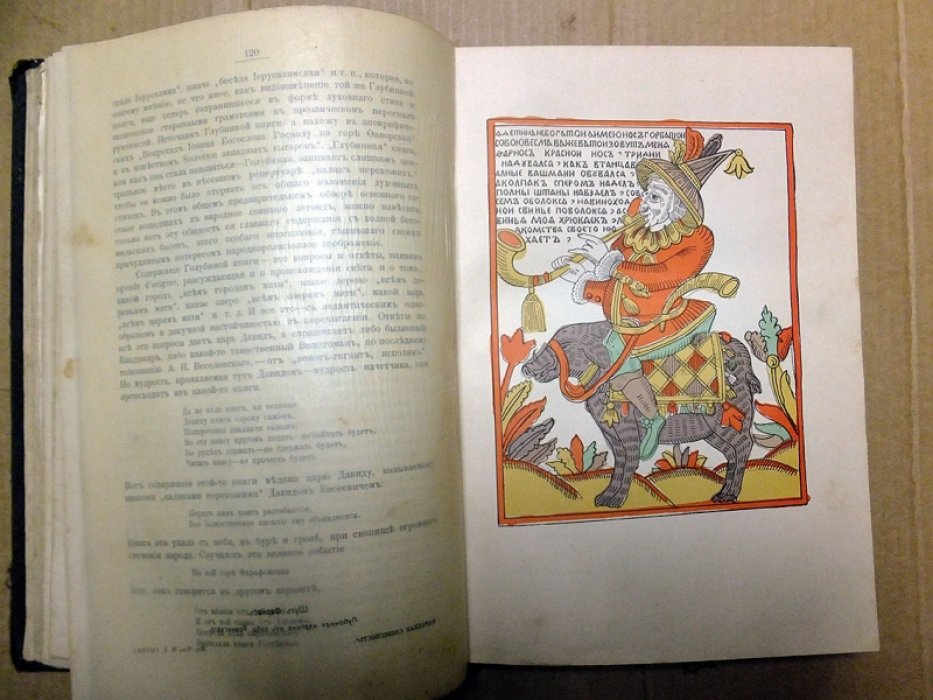 Аничков Е.В., Бороздин А. К., Овсянико-Куликовский Д.Н. История Русской литературы (издание в 2-х томах).