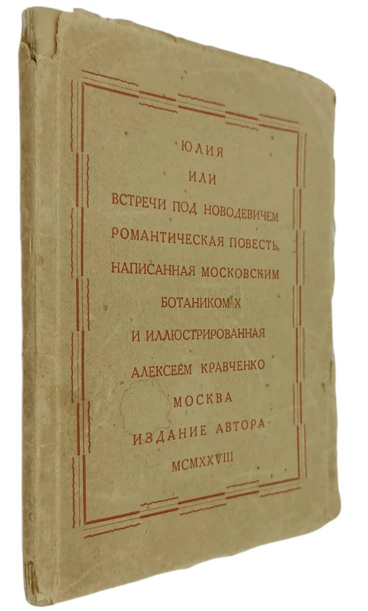 Вернер Э. Заколдованное золото.