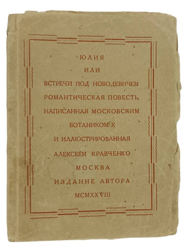 Вернер Э. Заколдованное золото.