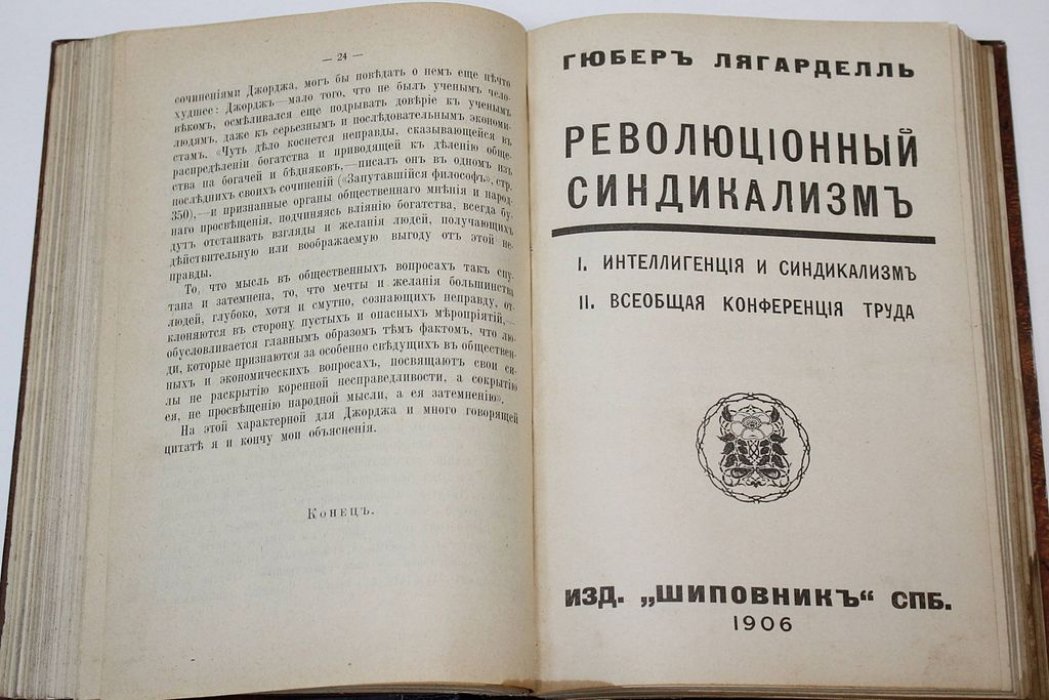 Конволют из 6-ти изданий по крестьянскому, революционному и социальному вопросам.